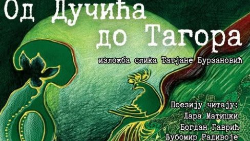 OD DUČIĆA DO TAGORA: Izložba Tatjane Burzanović inspirisana poezijom dva pesnika OD DUČIĆA DO TAGORA: Izložba Tatjane Burzanović inspirisana poezijom dva pesnika