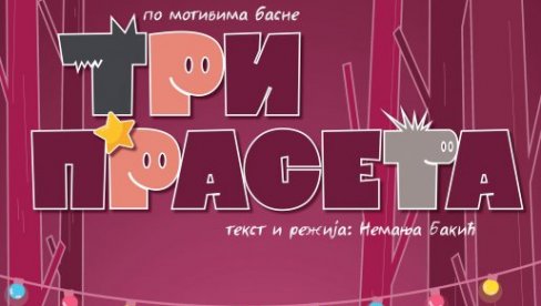PREMIJERNA TRI PRASETA: Predstava za najmlađe u narodnom pozorištu Sombor PREMIJERNA TRI PRASETA: Predstava za najmlađe u narodnom pozorištu Sombor