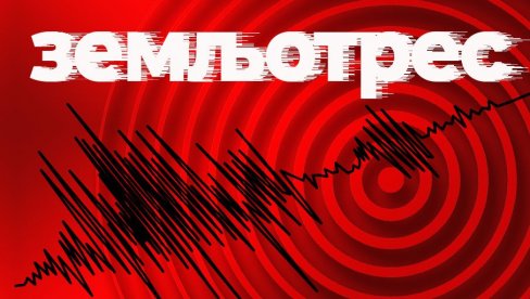 ZEMLJOTRES POGODIO SRBIJU: Evo gde je bio epicentar ZEMLJOTRES POGODIO SRBIJU: Evo gde je bio epicentar
