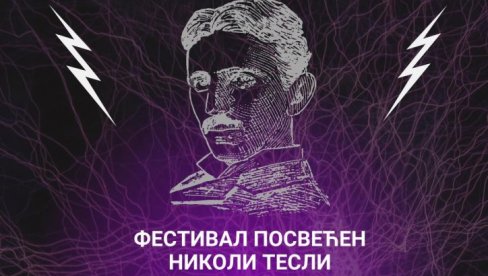 TESLIN NAROD U KUĆI ĐURE JAKŠIĆA: Muzičko - poetsko veče posvećeno velikom naučniku TESLIN NAROD U KUĆI ĐURE JAKŠIĆA: Muzičko - poetsko veče posvećeno velikom naučniku