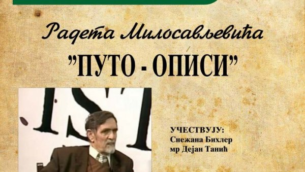 ПУТО-ОПИСИ: Промоција књиге у јагодинском Књижевном клубу