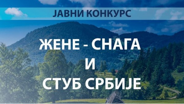 СРЕДСТВА ЗА ЖЕНЕ ПРЕДУЗЕТНИЦЕ: Објављена правила и услови конкурса, циљ промовисање Србије и старих заната (ВИДЕО)