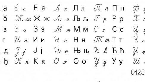 БИРА СЕ ЈАЛЕПША СРПСКА РЕЧ: Предлоге слати до краја септембра
