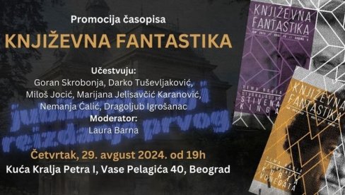 FANTASTIKA U KUĆI KRALJA PETRA: Promocija desetog broja književnog časopisa