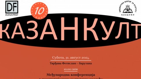 ПОЧИЊЕ 10.КАЗАН КУЛТ:Међународна конференција о нематеријалном културном наслеђу у тврђави Фетислам