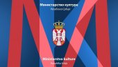 САОПШТЕЊЕ МИНИСТАРСТВА КУЛТУРЕ: Косовска полиција тим поступком чини насиље над културним добром Републике Србије