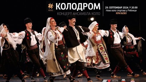 BESPLATAN ULAZ: Koncert Nacionalnog ansambla Kolo u Kraljevu