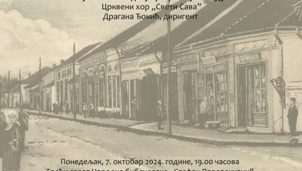 БЕСЕДА У БИБЛИОТЕЦИ: Краљевчани обележавају Дан свог града – Краљевдан