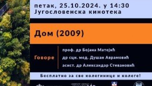 БИОСКОП ЈАВНОГ ЗДРАВЉА: Пројекције у Кинотеци, бесплатне за посетиоце