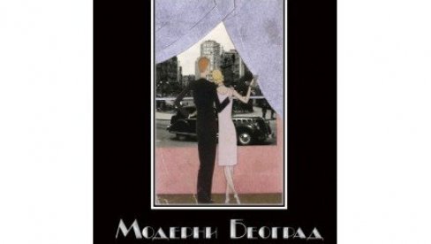 ОД МОДЕРНОГ БЕОГРАДА, ДО СРПСКИХ КРАЉИЦА: УЛУПУДУС доделио традиционална признања на Сајму књига