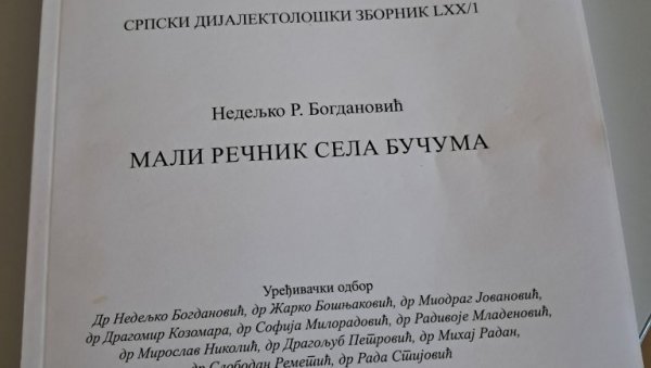 ПРИЗНАЊЕ ПРИЗРЕНСКО-ТИМОЧКОМ ДИЈАЛЕКТУ: Славистичко друштво Србије доделило награду Павле и Милка Ивић