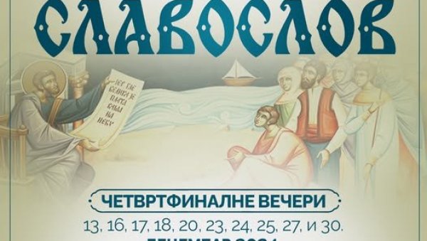 ТАКМИЧЕЊЕ У БЕСЕДНИШТВУ СЛАВОСЛОВ: У Цркви Светог Луке у Смедереву надмеће се стотину ђака из 30 средњих школа