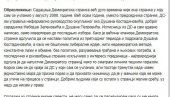 ФУНКЦИОНЕР ДС НАПУСТИО ДЕМОКРАТСКУ СТРАНКУ И ОТКРИО СТРАШНУ ИСТИНУ: Странком управља неформална група коју воде Петровић и Зеленовић (ФОТО)