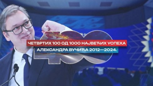 ПОГЛЕДАЈТЕ: Четвртих 100 од 1000 највећих успеха Александра Вучића у периоду од 2012. до 2024. године (ВИДЕО)